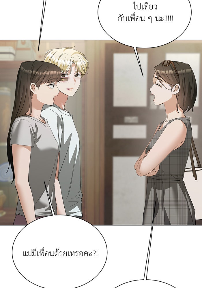 หน้าร้อนนี้กับโรมิโอ - หน้า 40