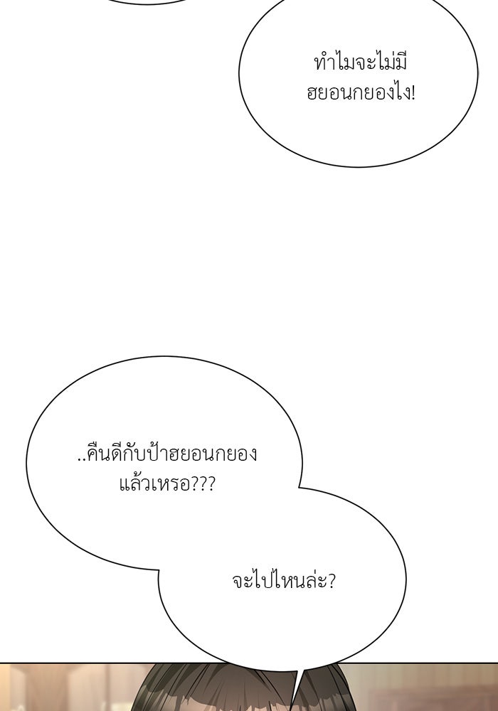 หน้าร้อนนี้กับโรมิโอ - หน้า 41