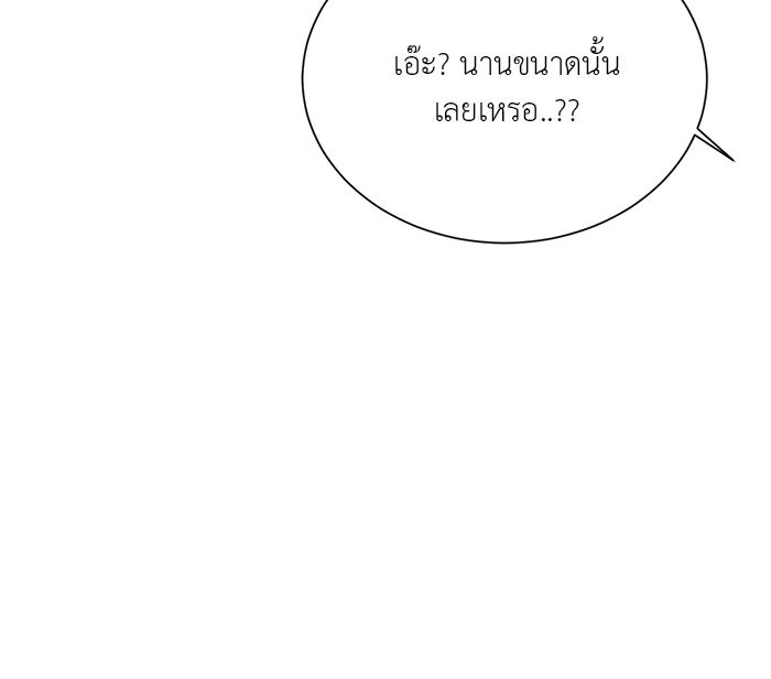หน้าร้อนนี้กับโรมิโอ - หน้า 44