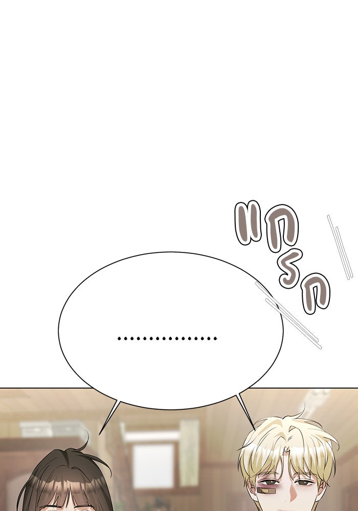 หน้าร้อนนี้กับโรมิโอ - หน้า 48