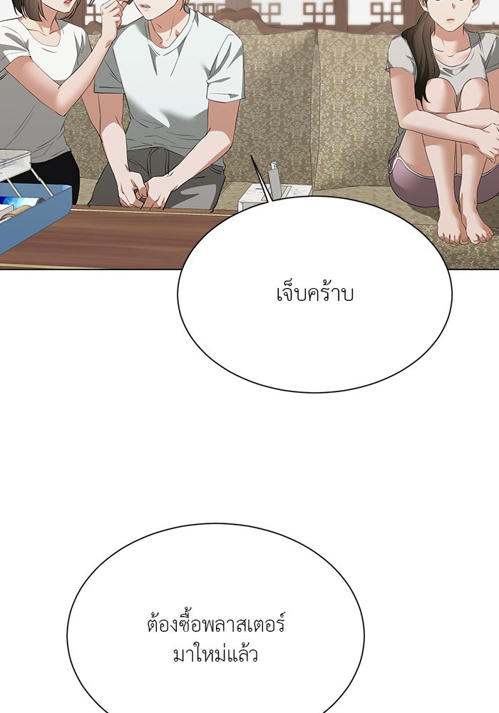 หน้าร้อนนี้กับโรมิโอ - หน้า 5