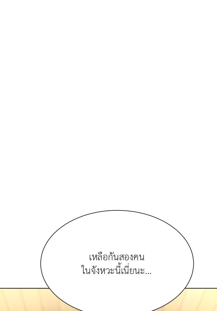หน้าร้อนนี้กับโรมิโอ - หน้า 52