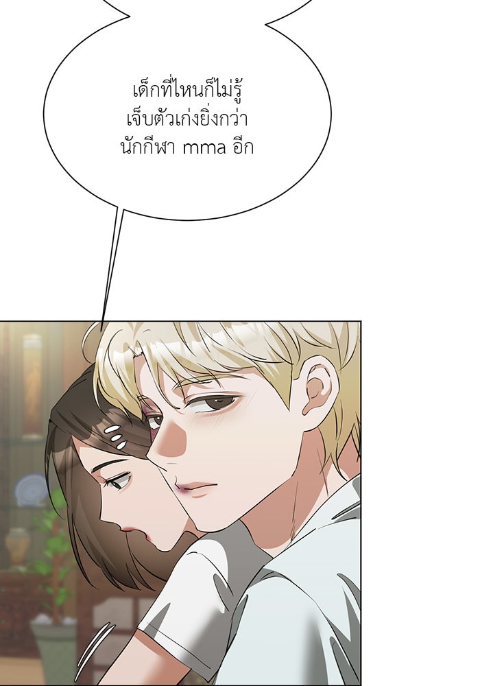 หน้าร้อนนี้กับโรมิโอ - หน้า 6