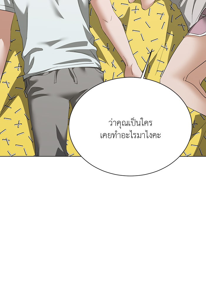 หน้าร้อนนี้กับโรมิโอ - หน้า 63