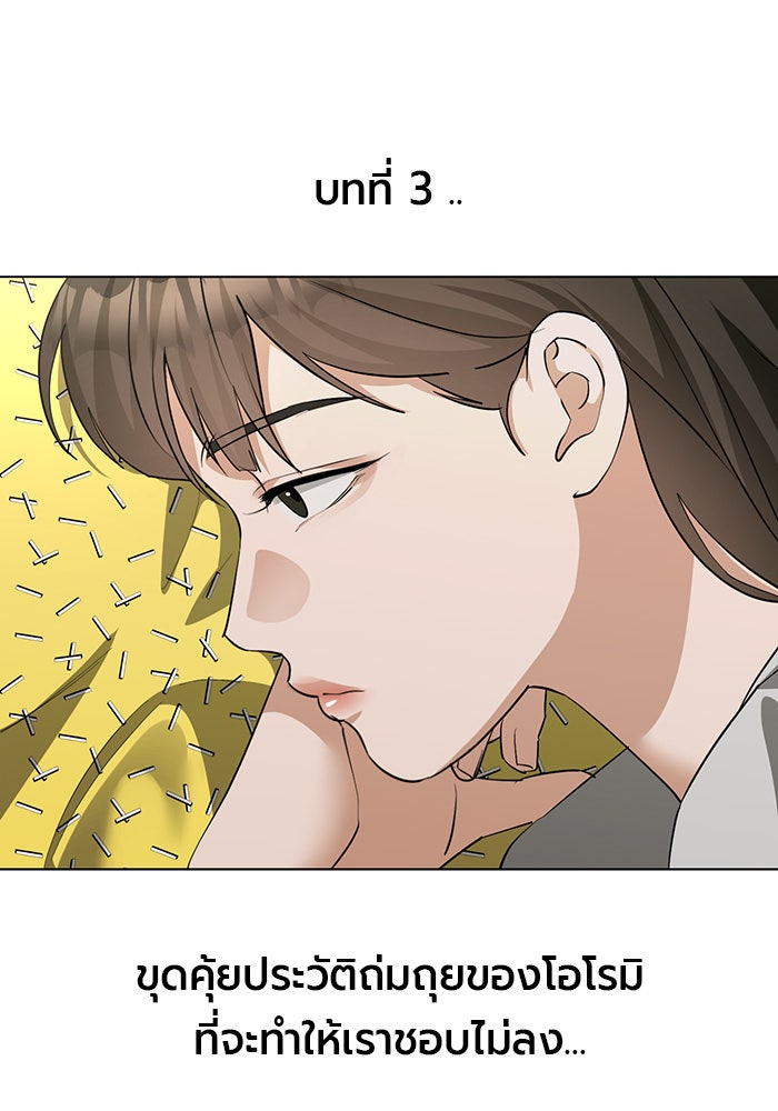 หน้าร้อนนี้กับโรมิโอ - หน้า 64