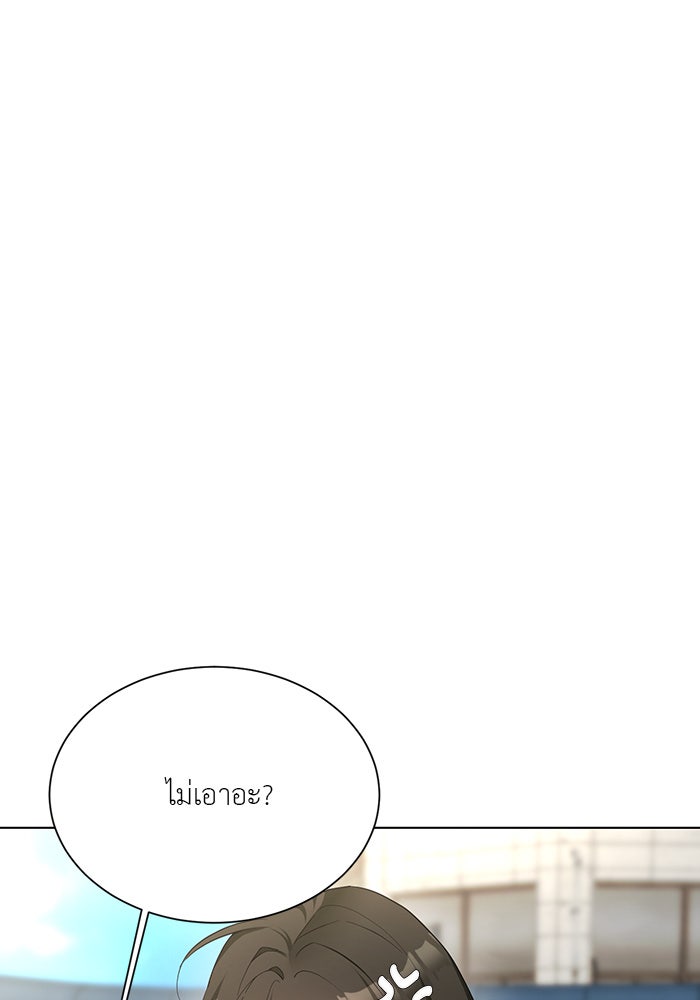 หน้าร้อนนี้กับโรมิโอ - หน้า 65