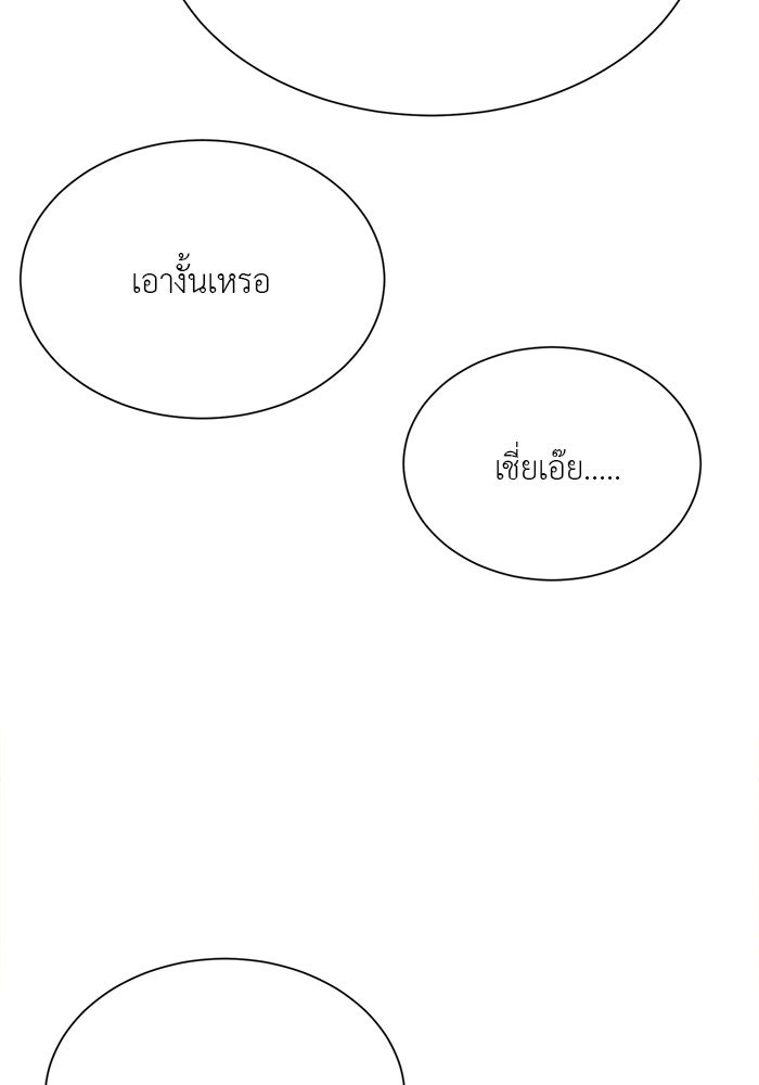 หน้าร้อนนี้กับโรมิโอ - หน้า 67