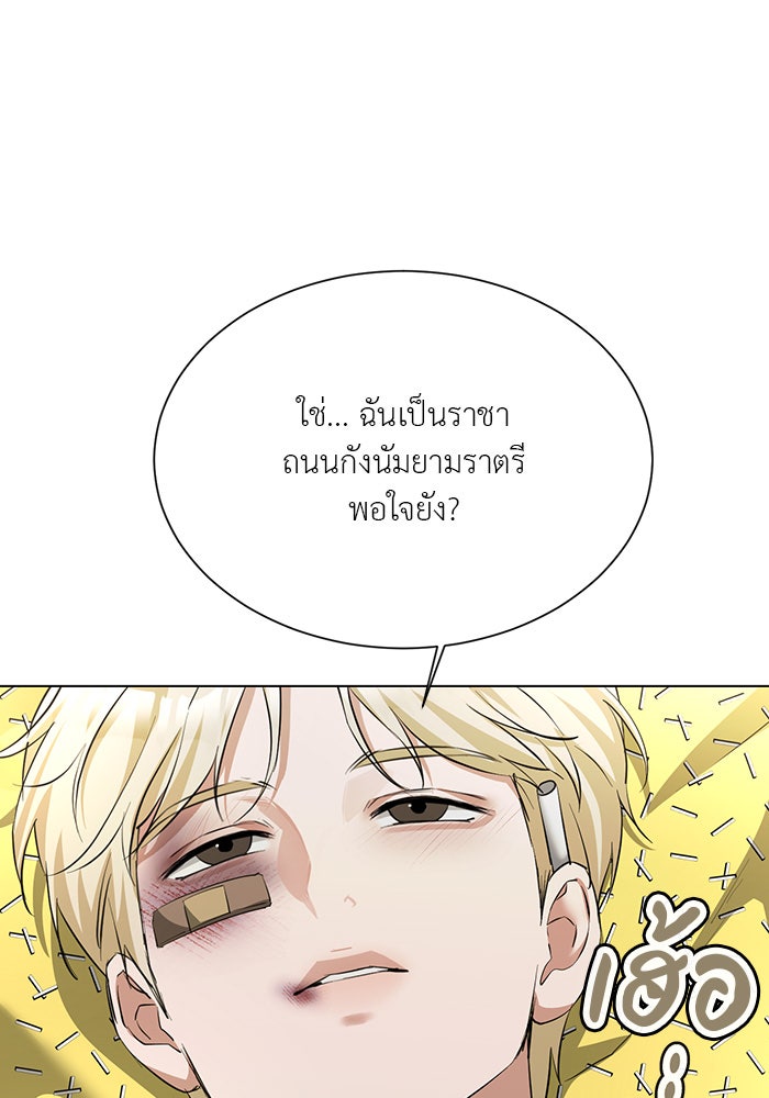 หน้าร้อนนี้กับโรมิโอ - หน้า 71