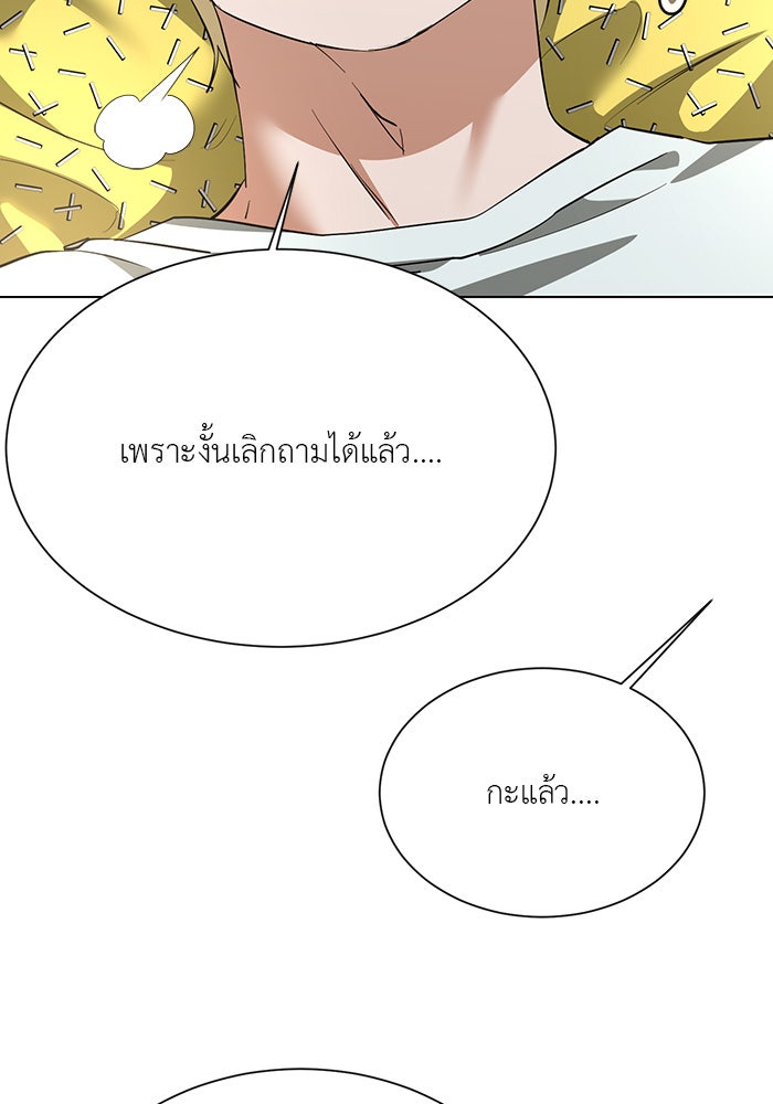 หน้าร้อนนี้กับโรมิโอ - หน้า 72