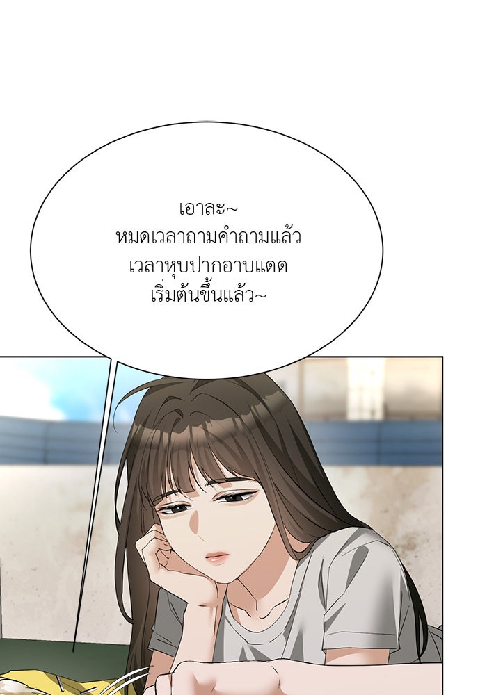 หน้าร้อนนี้กับโรมิโอ - หน้า 75