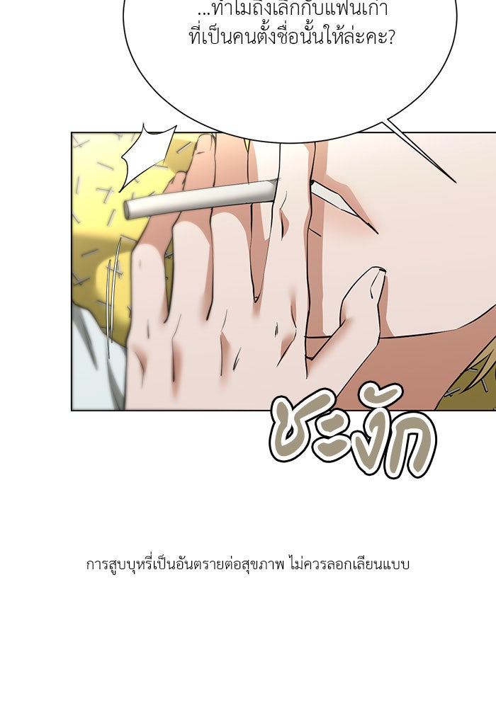 หน้าร้อนนี้กับโรมิโอ - หน้า 77