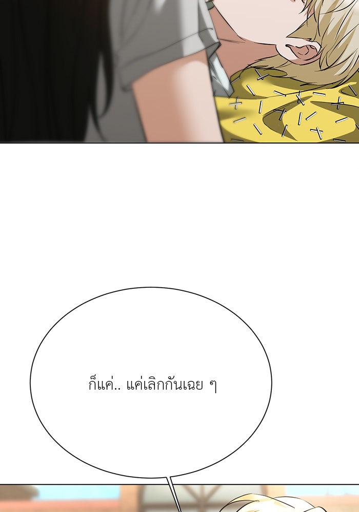 หน้าร้อนนี้กับโรมิโอ - หน้า 79