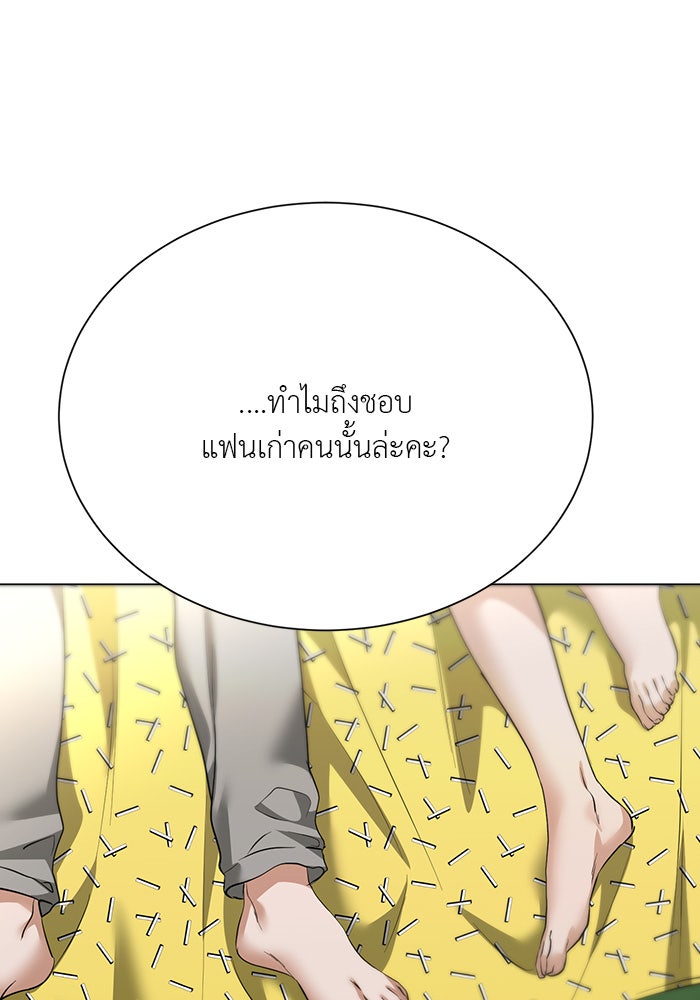 หน้าร้อนนี้กับโรมิโอ - หน้า 82