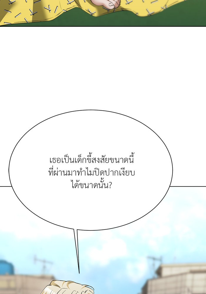 หน้าร้อนนี้กับโรมิโอ - หน้า 83