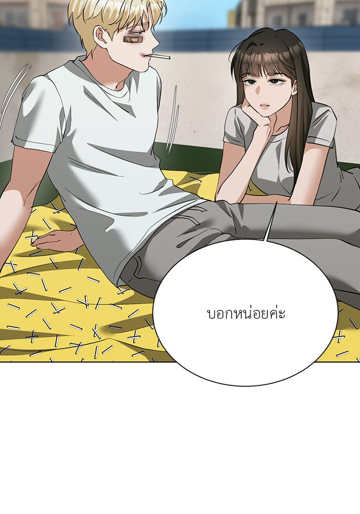 หน้าร้อนนี้กับโรมิโอ - หน้า 84
