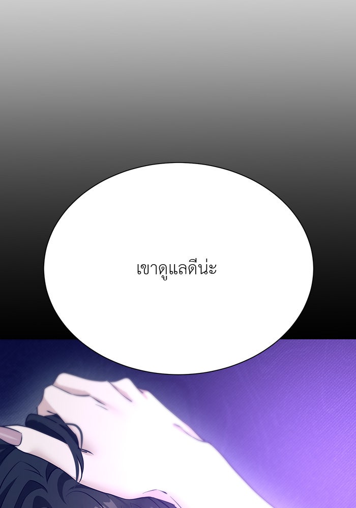 หน้าร้อนนี้กับโรมิโอ - หน้า 86
