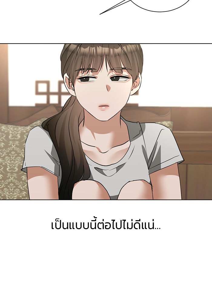 หน้าร้อนนี้กับโรมิโอ - หน้า 9