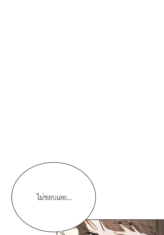 หน้าร้อนนี้กับโรมิโอ - หน้า 91