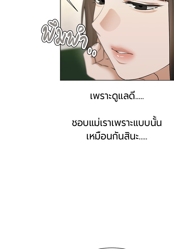 หน้าร้อนนี้กับโรมิโอ - หน้า 92
