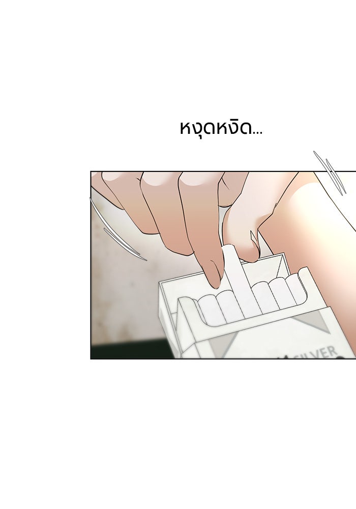 หน้าร้อนนี้กับโรมิโอ - หน้า 96