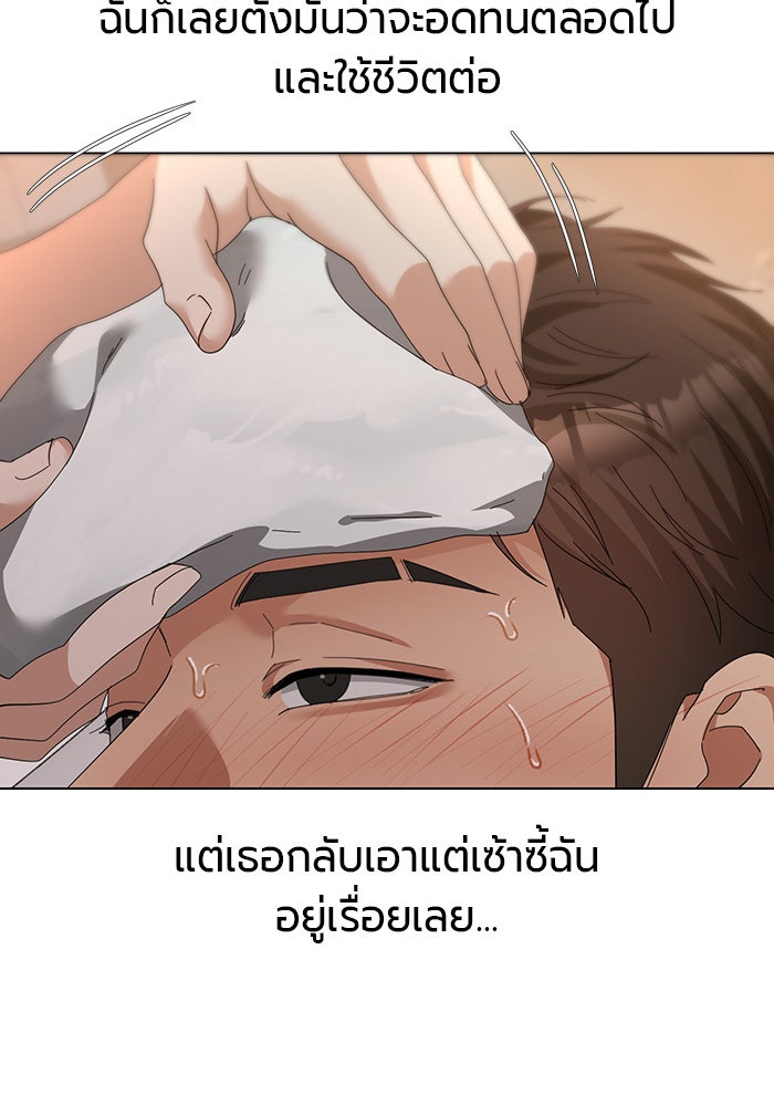 หน้าร้อนนี้กับโรมิโอ - หน้า 102