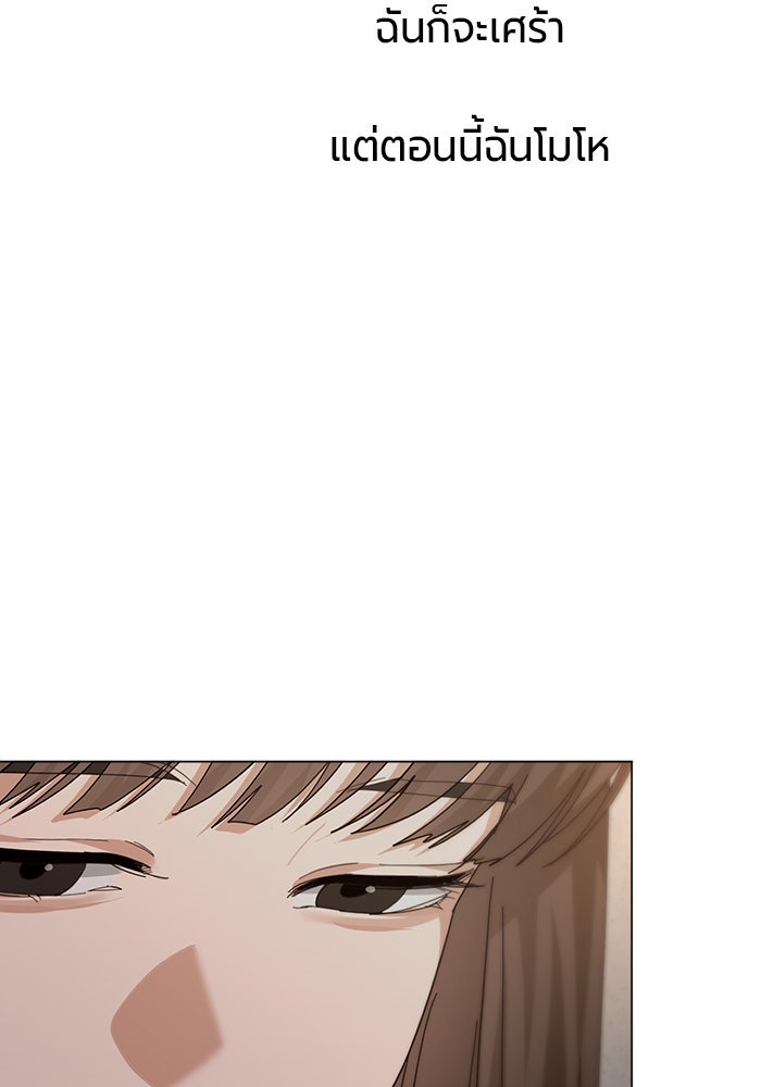 หน้าร้อนนี้กับโรมิโอ - หน้า 104