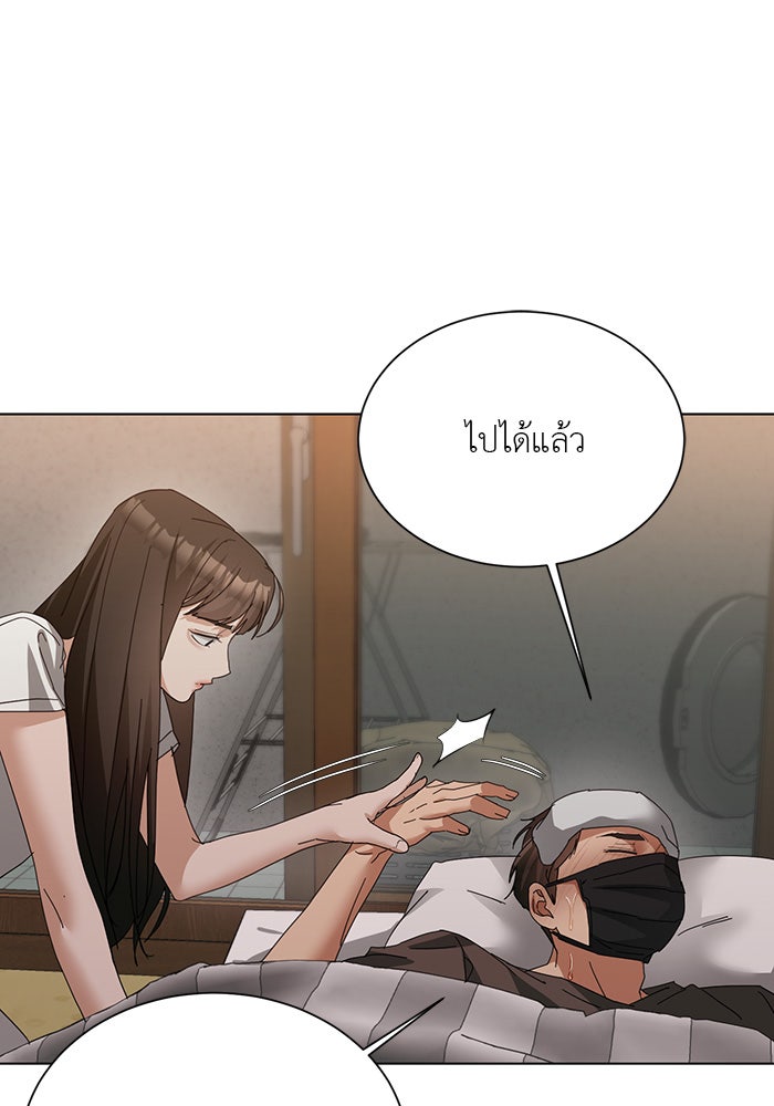 หน้าร้อนนี้กับโรมิโอ - หน้า 108