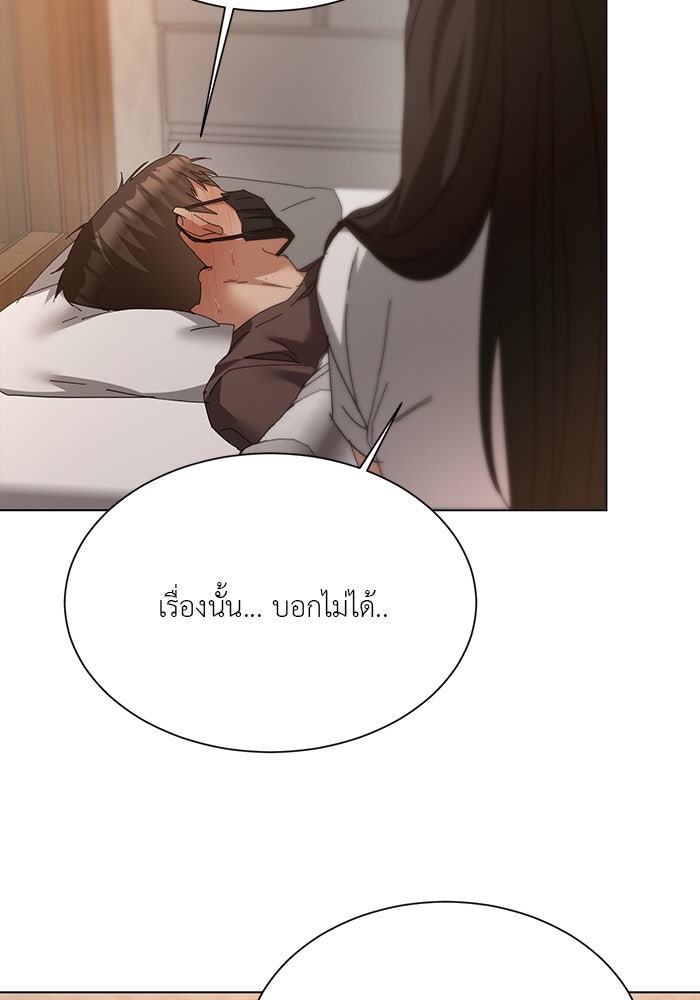หน้าร้อนนี้กับโรมิโอ - หน้า 112