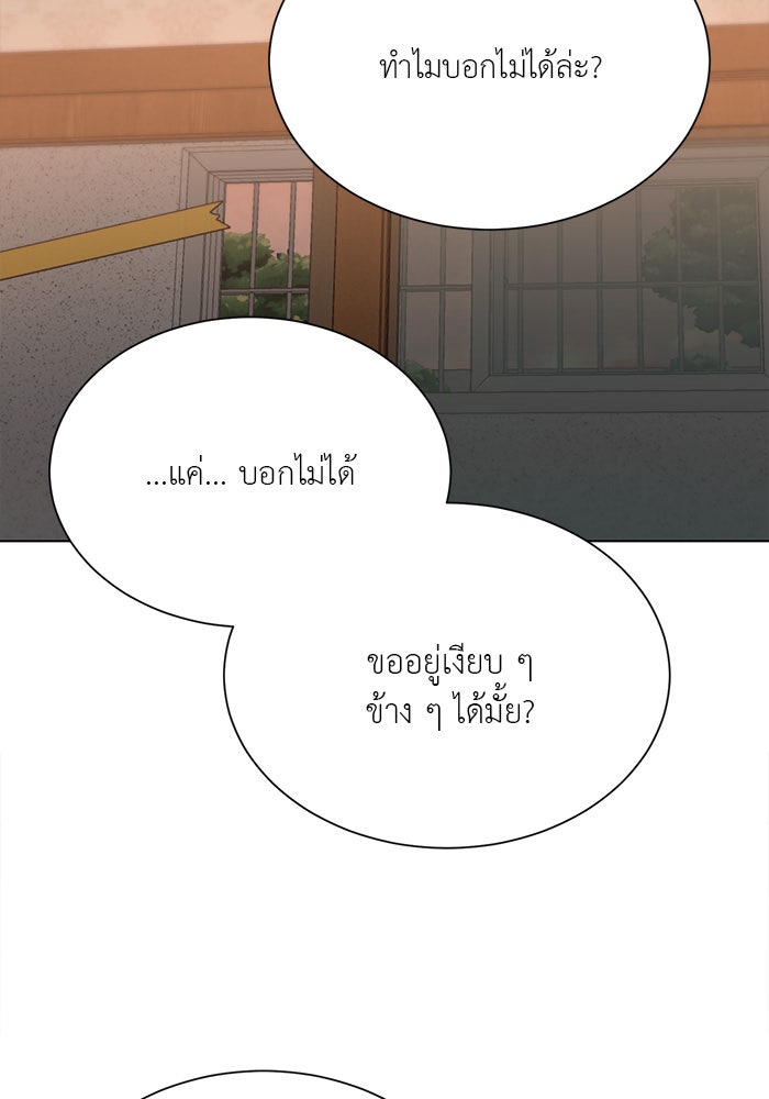 หน้าร้อนนี้กับโรมิโอ - หน้า 113