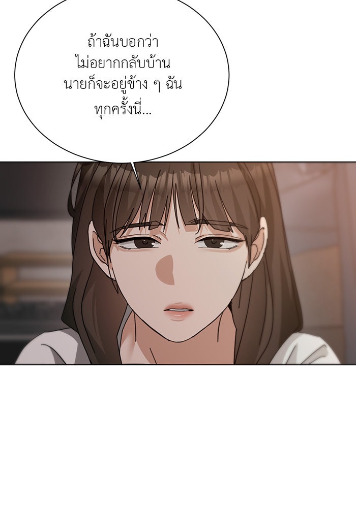 หน้าร้อนนี้กับโรมิโอ - หน้า 114