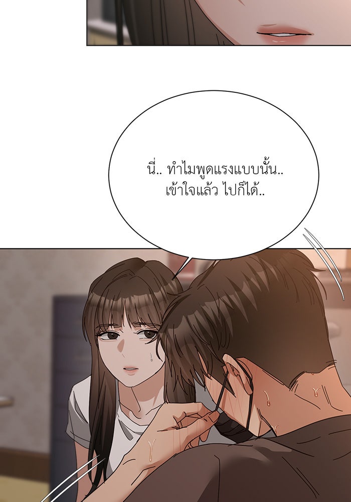 หน้าร้อนนี้กับโรมิโอ - หน้า 117