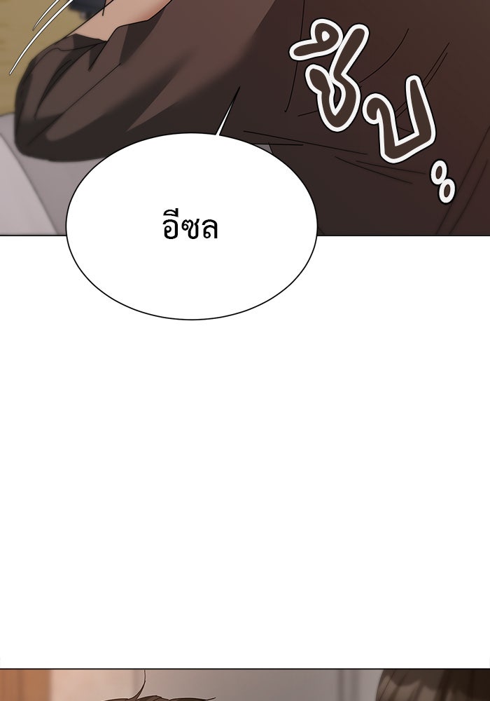 หน้าร้อนนี้กับโรมิโอ - หน้า 118