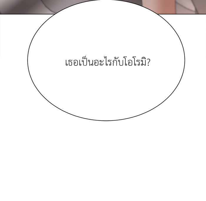 หน้าร้อนนี้กับโรมิโอ - หน้า 120