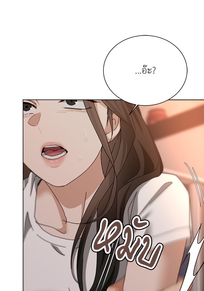 หน้าร้อนนี้กับโรมิโอ - หน้า 121