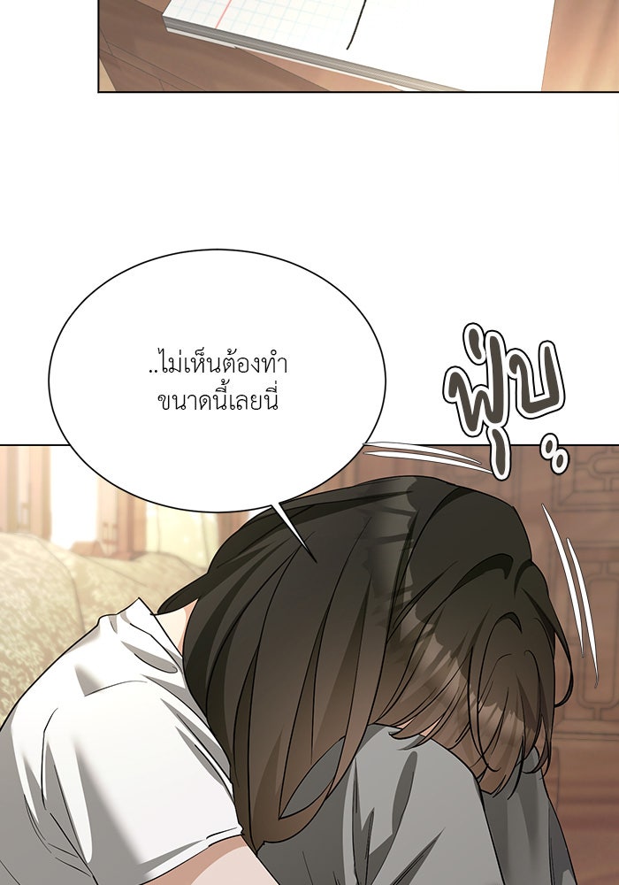หน้าร้อนนี้กับโรมิโอ - หน้า 13