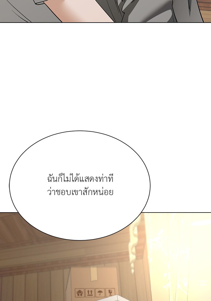 หน้าร้อนนี้กับโรมิโอ - หน้า 14