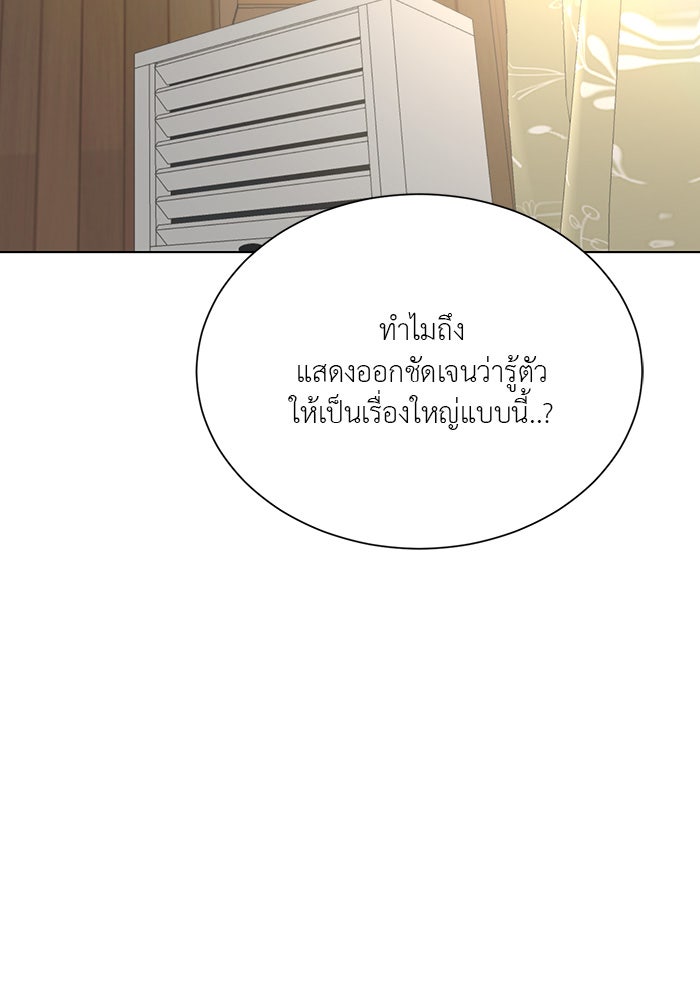 หน้าร้อนนี้กับโรมิโอ - หน้า 15