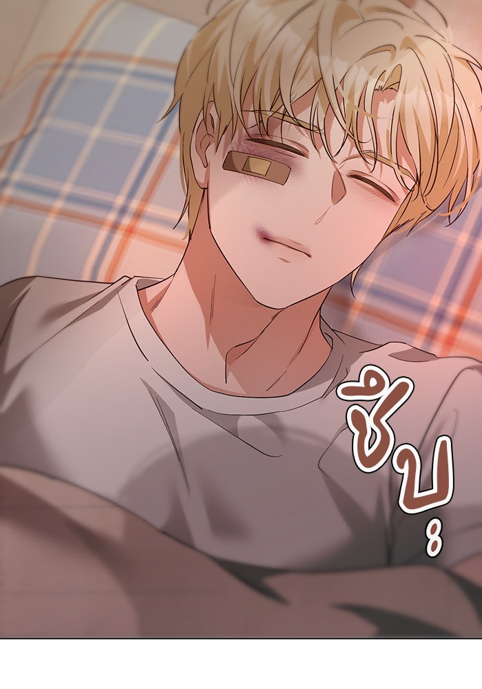 หน้าร้อนนี้กับโรมิโอ - หน้า 19