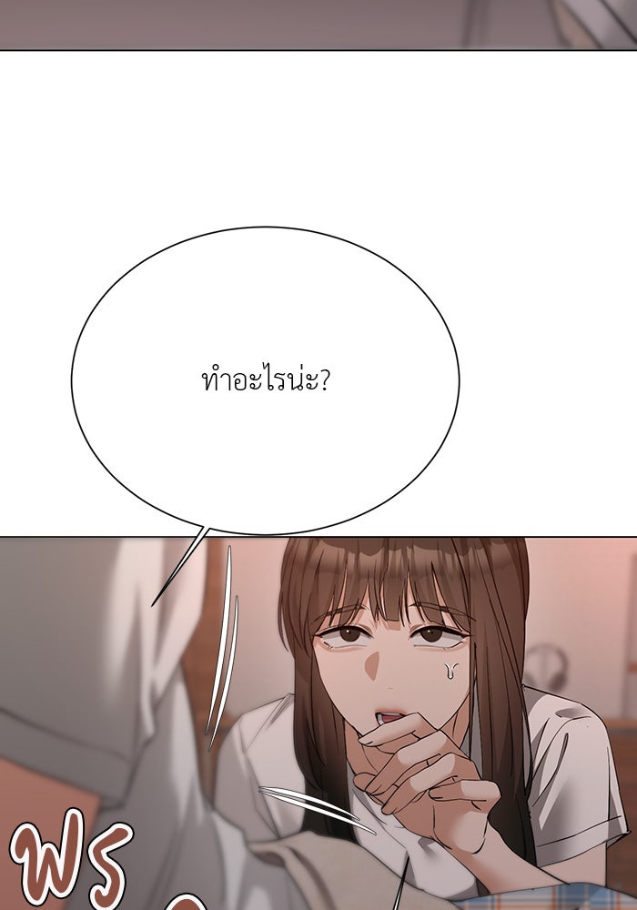 หน้าร้อนนี้กับโรมิโอ - หน้า 29