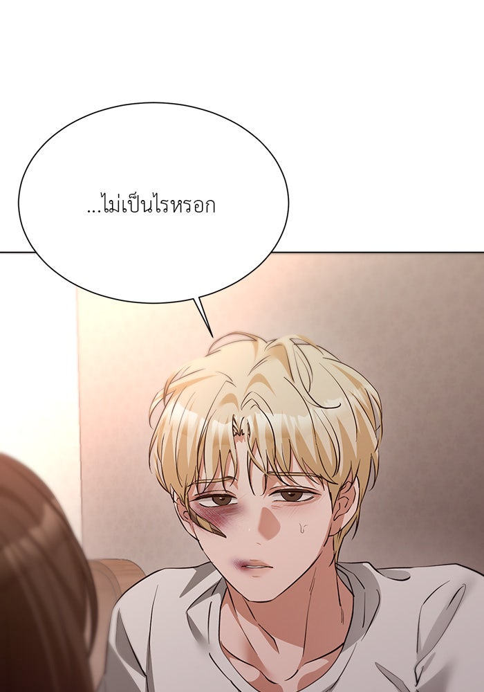หน้าร้อนนี้กับโรมิโอ - หน้า 31