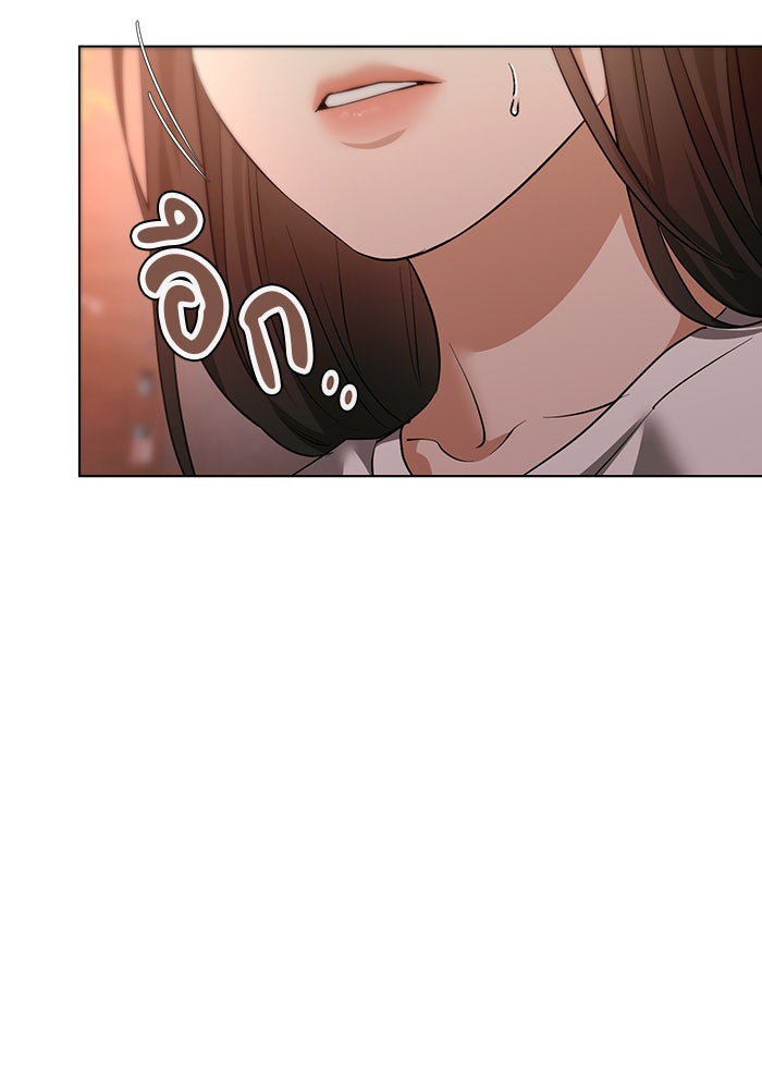 หน้าร้อนนี้กับโรมิโอ - หน้า 33