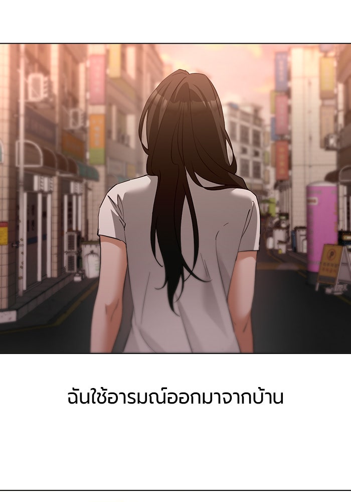 หน้าร้อนนี้กับโรมิโอ - หน้า 37