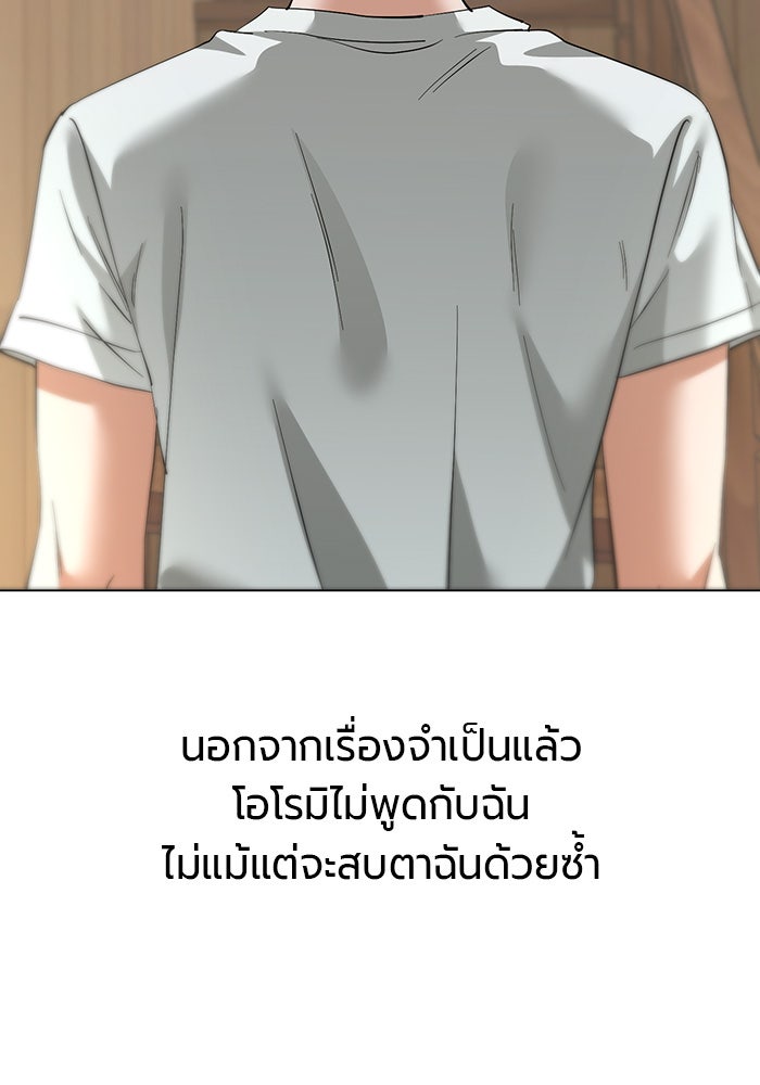 หน้าร้อนนี้กับโรมิโอ - หน้า 4