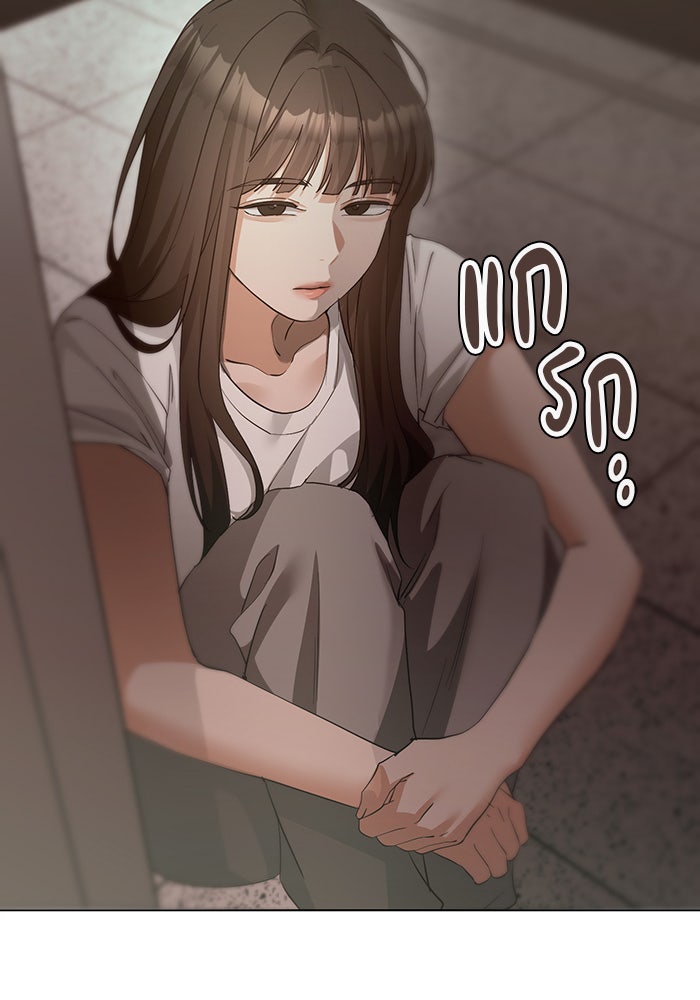 หน้าร้อนนี้กับโรมิโอ - หน้า 43