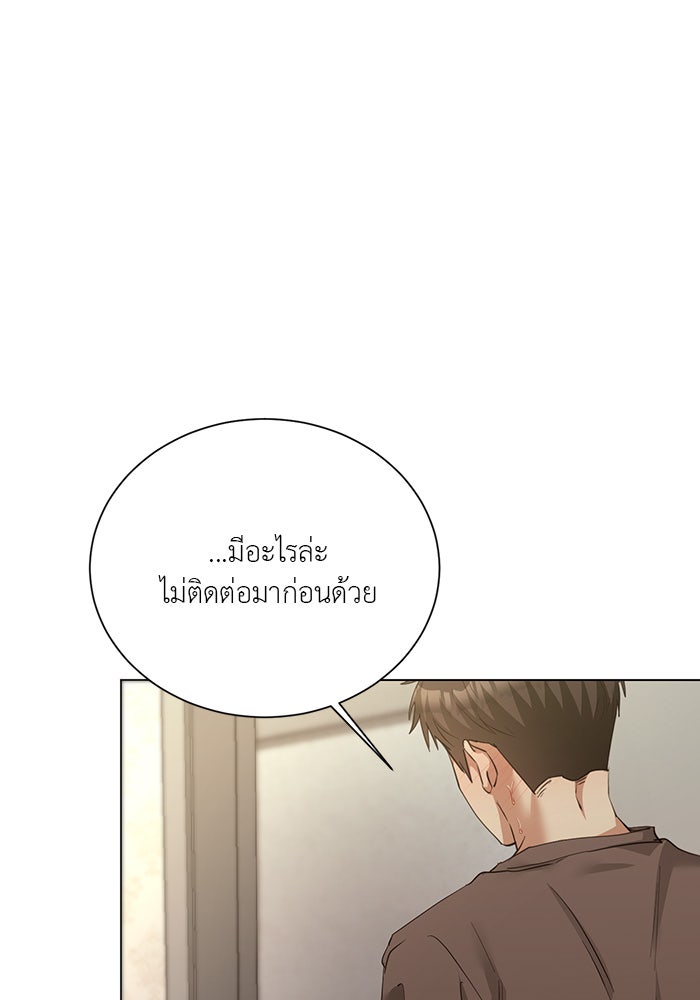 หน้าร้อนนี้กับโรมิโอ - หน้า 47
