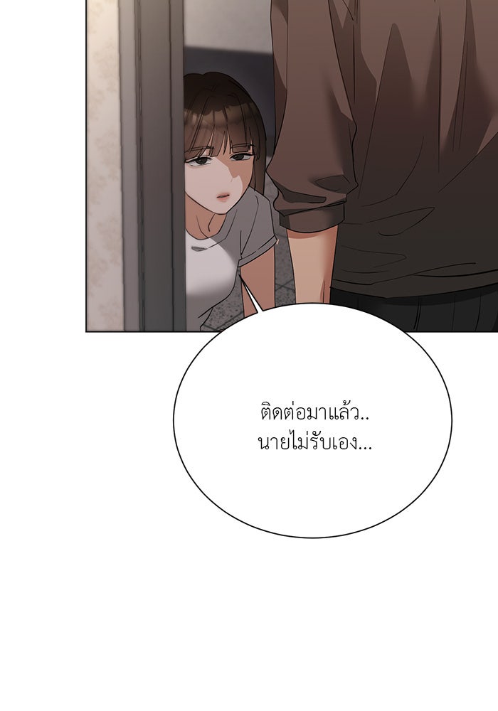 หน้าร้อนนี้กับโรมิโอ - หน้า 48