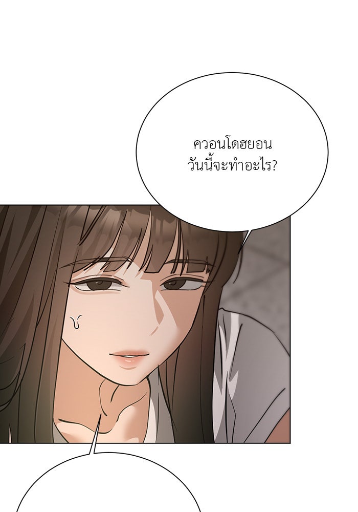 หน้าร้อนนี้กับโรมิโอ - หน้า 49