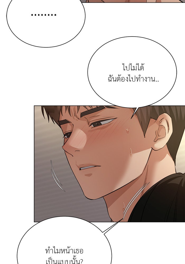 หน้าร้อนนี้กับโรมิโอ - หน้า 51