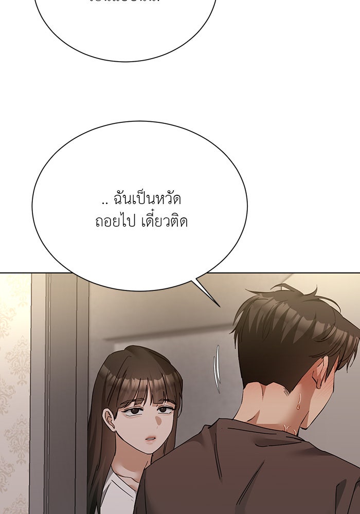 หน้าร้อนนี้กับโรมิโอ - หน้า 52