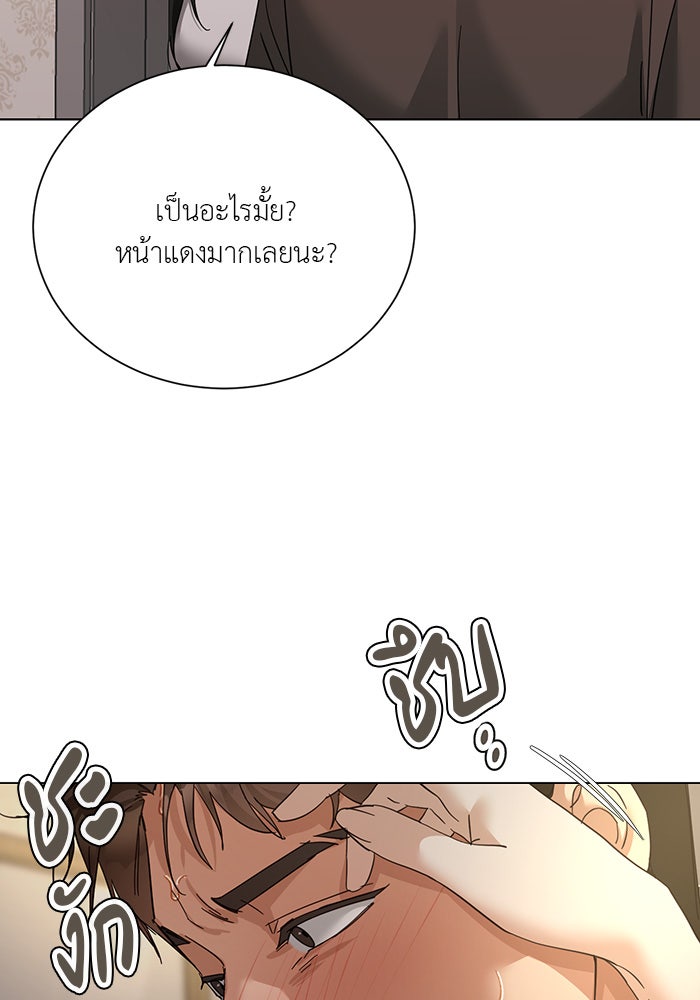 หน้าร้อนนี้กับโรมิโอ - หน้า 53